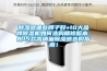 除濕干燥機原理是什么(除濕機干燥機工作原理圖)