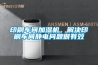 印刷車間為什么需要用加濕器？
