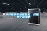 檸檬烘干設(shè)備參考，檸檬烘干除濕機(jī)