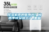 除濕機真的管用嗎？梅雨季該安排上了_重復