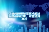 正確的使用加濕器才能達(dá)到健康的效果，不要適得其反