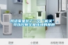 我給家里裝了一個“機關”，可以控制全屋環(huán)境的那種