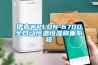中國臺灣臺通TT-5166可編程恒溫恒濕試驗箱