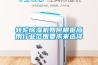 轉輪除濕機如何根據應用行業范圍要求來選擇