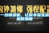 一臺除濕機，讓你幸福生活指數(shù)爆棚
