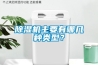 蘇州廣郡小型高低溫交變濕熱試驗箱