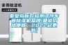 秦皇島新款檢測試劑車間除濕機品牌(都說價格便宜，2022已更新)