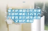 電子防潮箱工作原理工業防潮柜江蘇生產廠家批發價格傳感器文物防潮箱