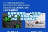除濕機的選購注意內(nèi)容 還你潔凈干爽的生活