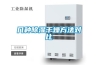 壓縮空氣干燥機與除濕干燥機分別有哪些特點