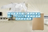 除濕機工業用 工業用除濕機公司