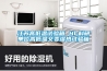 河南工業(yè)除濕機(jī)價(jià)格#廠房除濕機(jī)