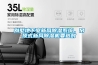 名碩電腦電子倉庫購買某品牌除濕機案例