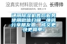 車間潮濕處理方法？車間空氣抽濕機