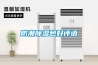 防潮除濕包好評語