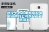 衣物家具受潮了怎么辦？白朗除濕機體驗測評