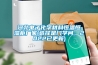 河北電子化學(xué)材料恒溫恒濕柜廠家(選擇是門學(xué)問，2022已更新)