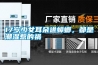 17歲少女耳朵進蟑螂，都是潮濕惹的禍