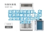 深圳吊頂除濕機，東莞吊頂抽濕機，惠州工業(yè)除濕機NMTD-581E