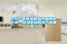 一種烘干除濕一體機的制作方法