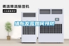 墻布發霉如何預防