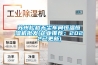 轉輪除濕機空氣處理有哪些除濕原理？