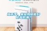 梅雨季，家居如何做好防霉防潮？