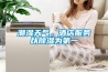 潮濕天氣，酒店服務(wù)以除濕為第一