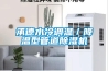 抽濕機(jī)什么牌子好（除濕機(jī)買(mǎi)什么牌子的好）