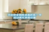 學校教室如何消毒防疫？可移動霧化消毒設備