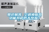 室內潮濕的原因及解決方法