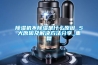 除濕機售后 除濕機售后維修 廣州飛旭
