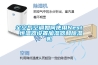 五星電器：梅雨季室內潮濕，除濕機是否值得購買