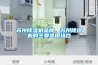 藏普洱茶需要抽濕機嗎-普洱茶可以真空存放嗎(5日更新／今日圖文)2022已更新