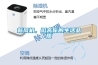 新風(fēng)機(jī)，挺高你的生活品質(zhì)