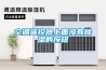 空調遙控器上面沒有除濕的按鈕