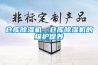冷水機，冷凍機，冰水機，制冷機，除濕機，干燥除濕機，中央供料