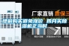 提前購(gòu)買避免漲價(jià) 四月買除濕機(jī)正當(dāng)時(shí)