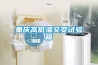 除濕機的原理