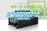 2022年除濕機股票有哪些？除濕機概念龍頭一覽（8月14日）
