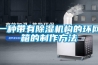 一種帶有除濕機構的環網箱的制作方法