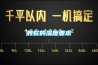 地下室潮氣重有霉味，除濕新風機來一套