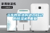 APC精密恒溫恒濕空調(diào) 18-150 kW CyberAir