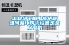 工業烘干箱電熱烘箱熱風循環烘干設備熱泵除濕機