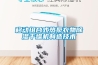 移動組合式熱泵衣物除濕干燥機制造技術