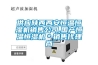供應陜西西安恒溫恒濕機銷售公司,國產恒溫恒濕機＊銷售代理商