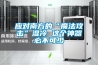 完美的觀影體驗：電影院的除濕