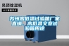 除濕機CFZ-6（6公斤除濕機）