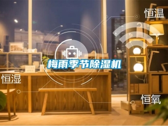 行業新聞梅雨季節除濕機