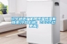 遼寧造紙廠機房恒溫恒濕機批發(今日價格：2022已更新)
